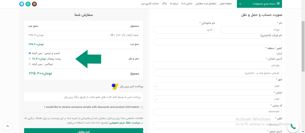 ثبت سفارش جعبه کرافت